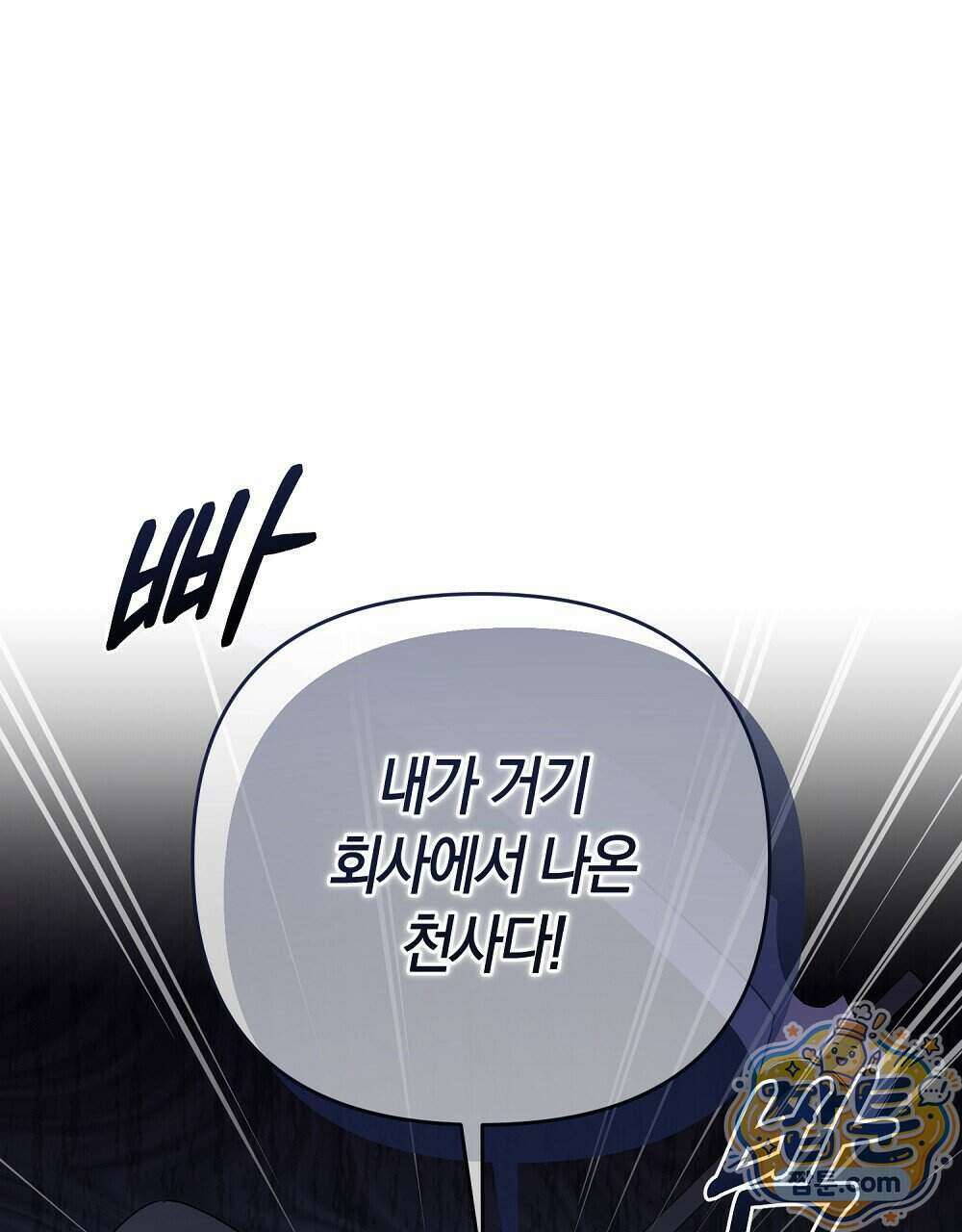 순애vs속물 16화 5