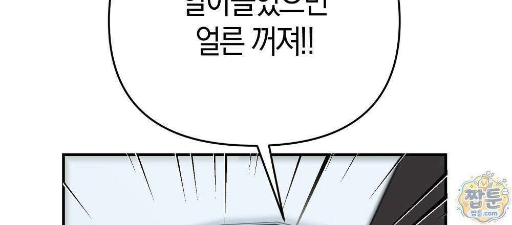 순애vs속물 16화 12