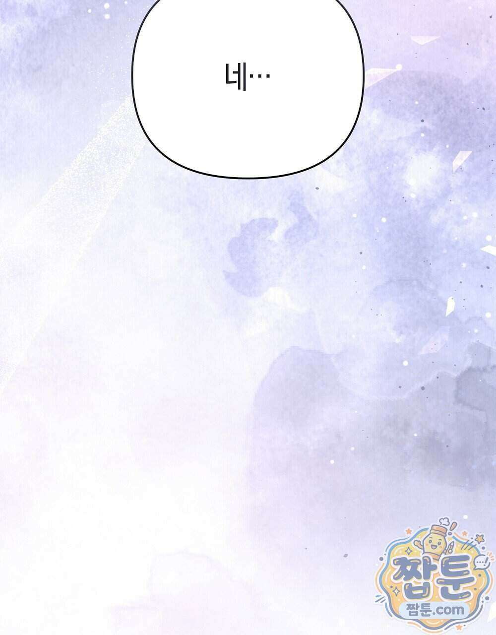 순애vs속물 16화 35