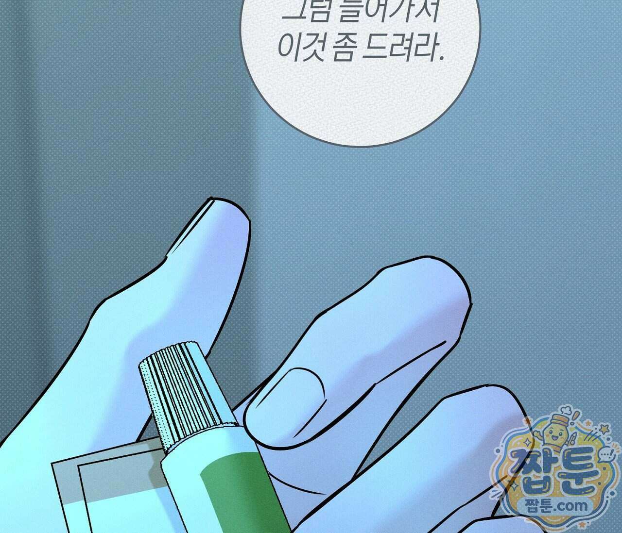 동절기 22화 2