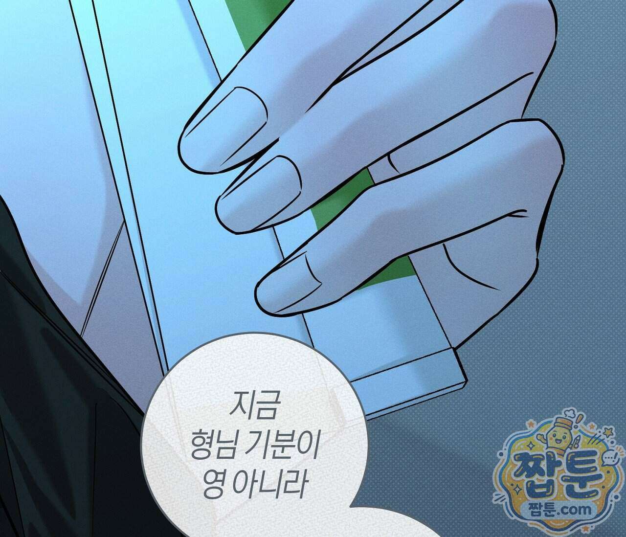 동절기 22화 3
