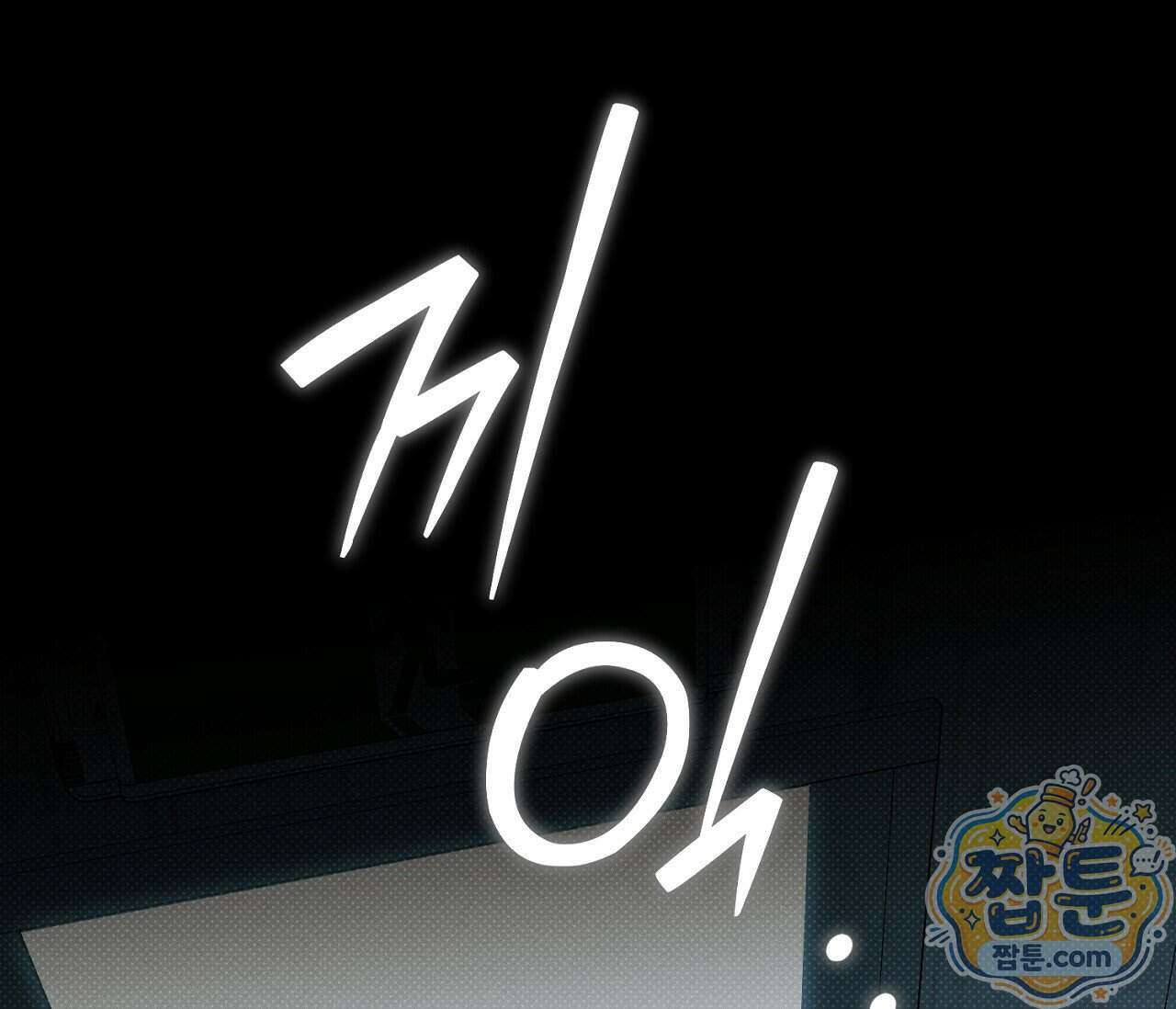 동절기 22화 6