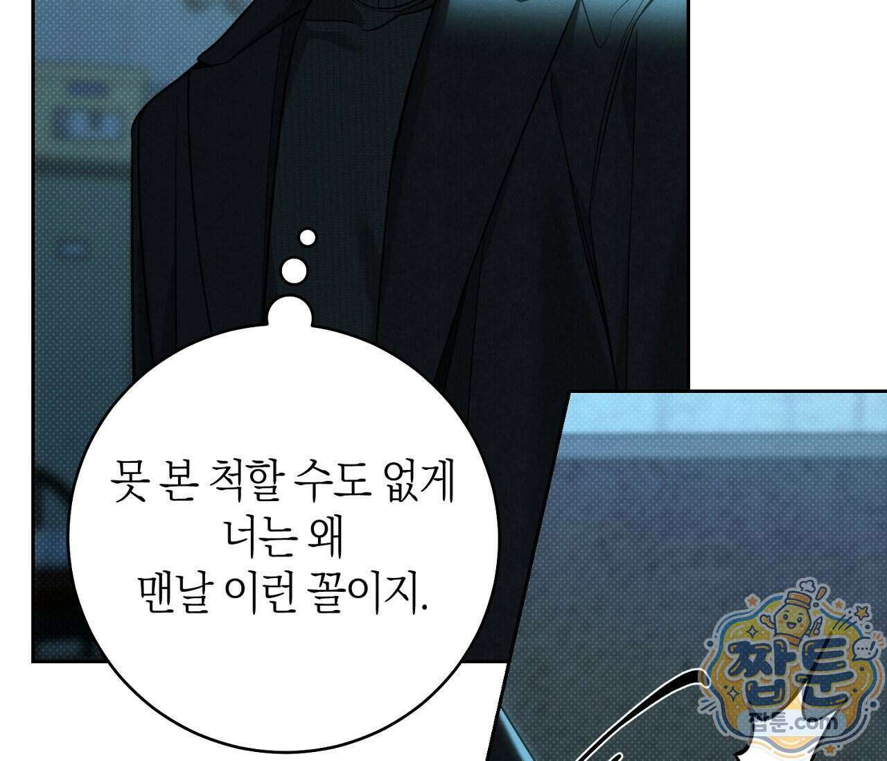 동절기 22화 19
