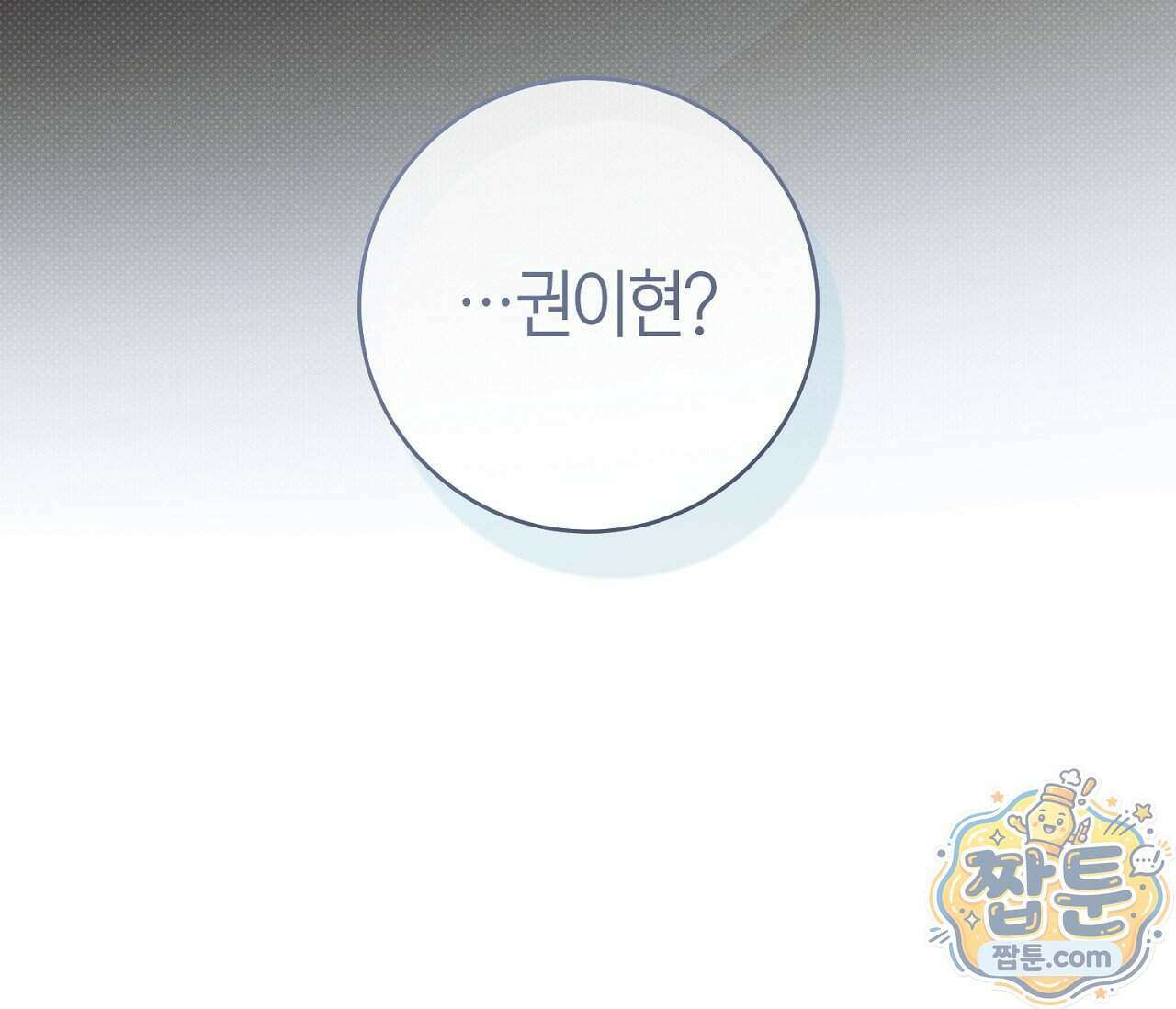동절기 22화 24