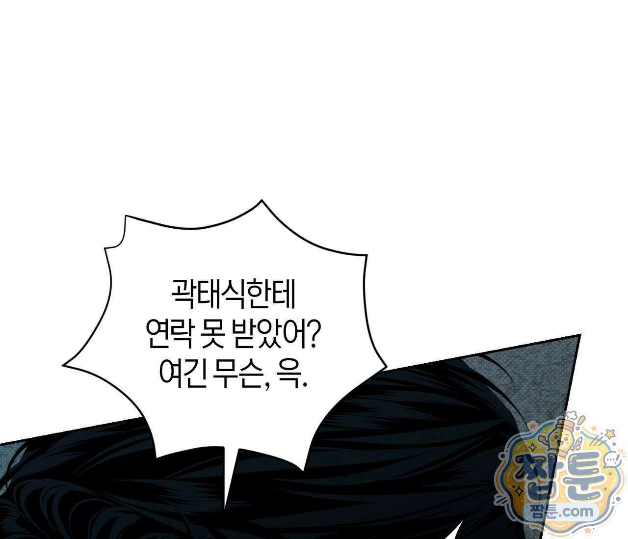동절기 22화 25