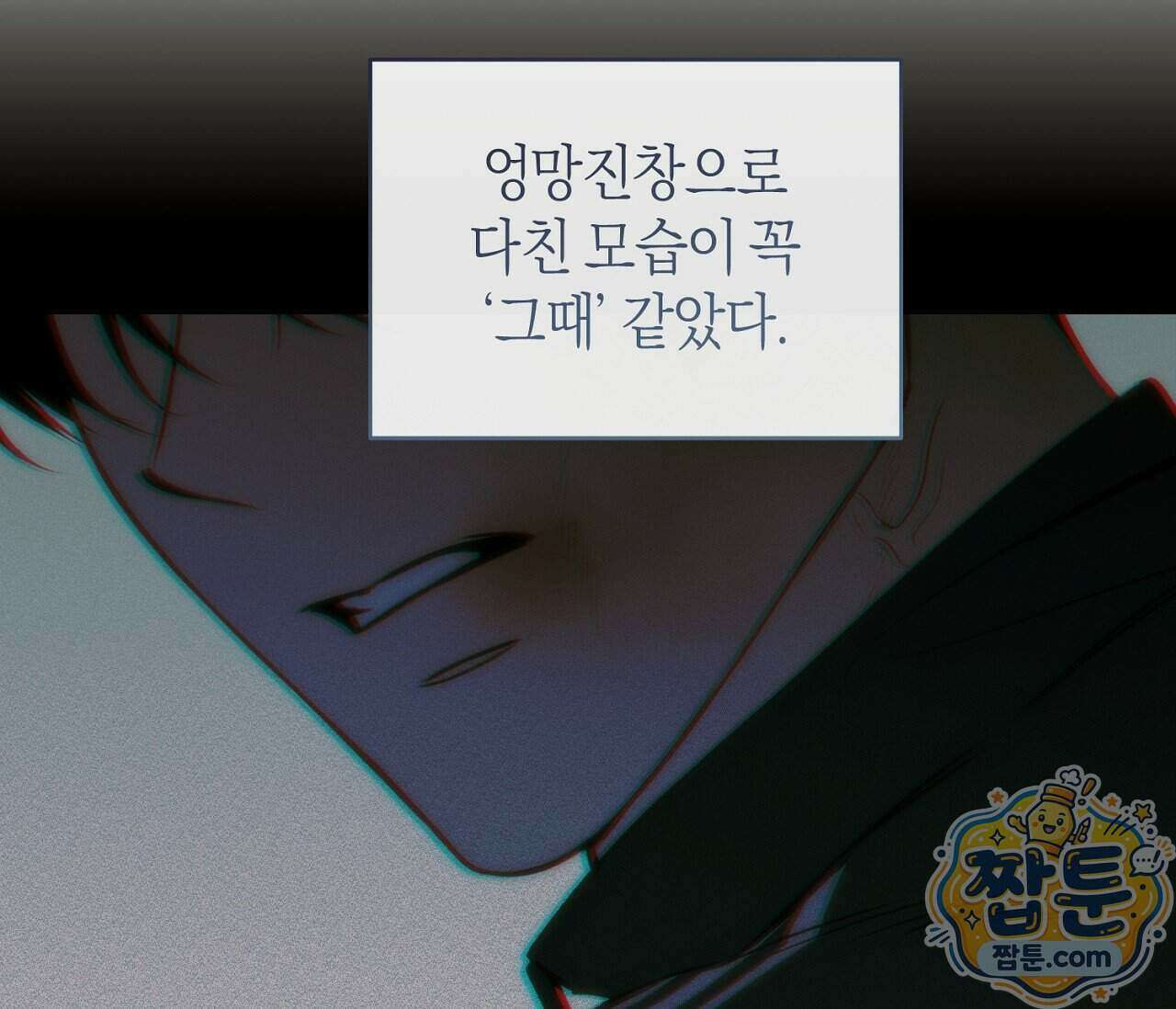 동절기 22화 32