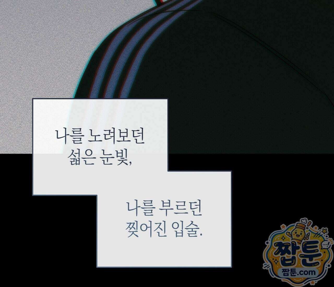 동절기 22화 33