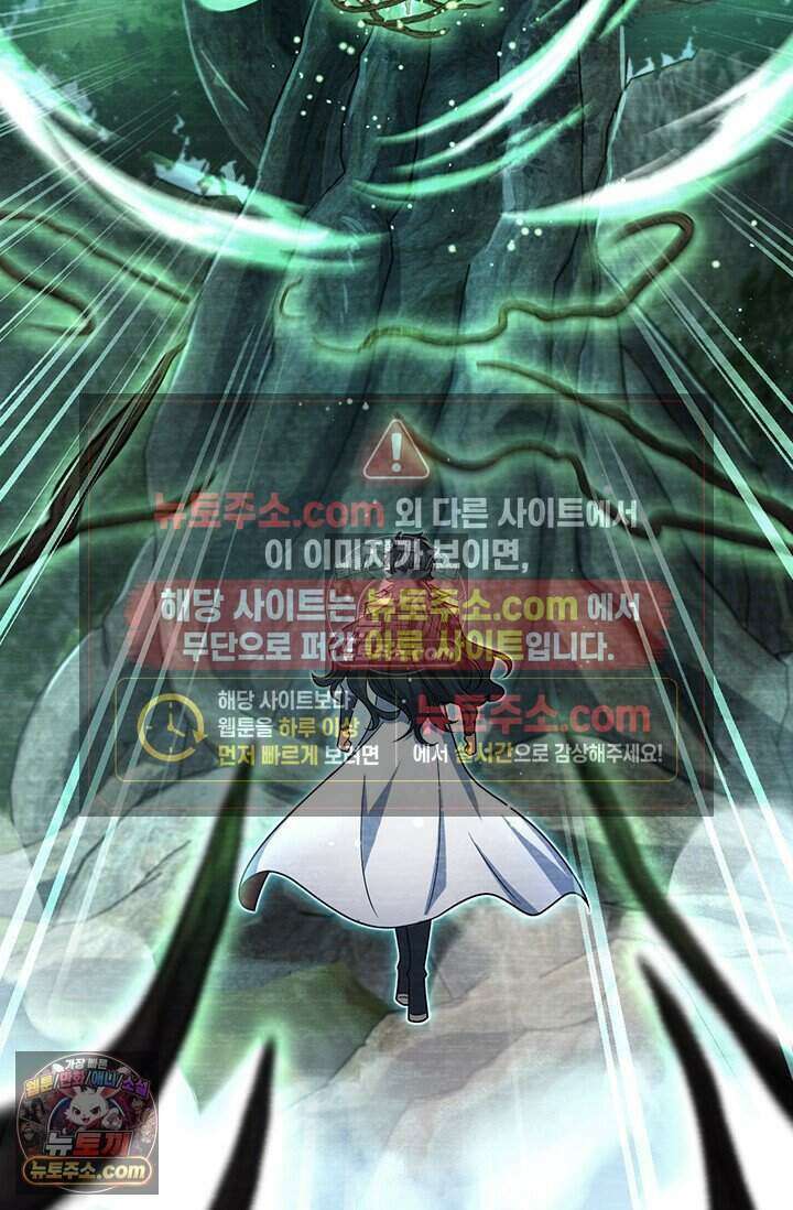 악역 플레이어는 강해지고 싶다 829화 4