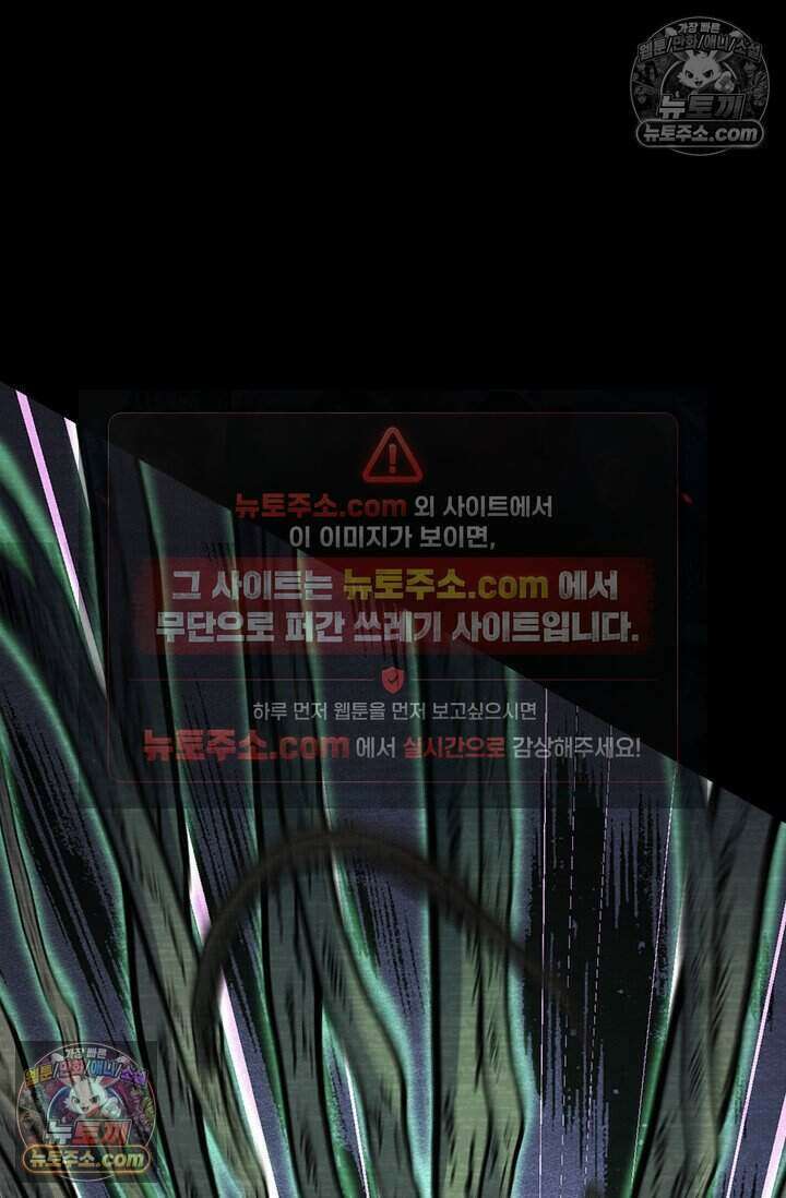 악역 플레이어는 강해지고 싶다 829화 7