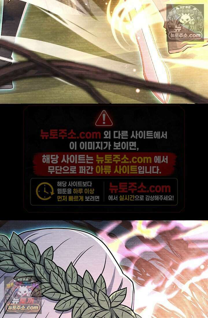 악역 플레이어는 강해지고 싶다 829화 13