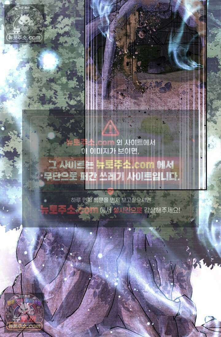 악역 플레이어는 강해지고 싶다 829화 20