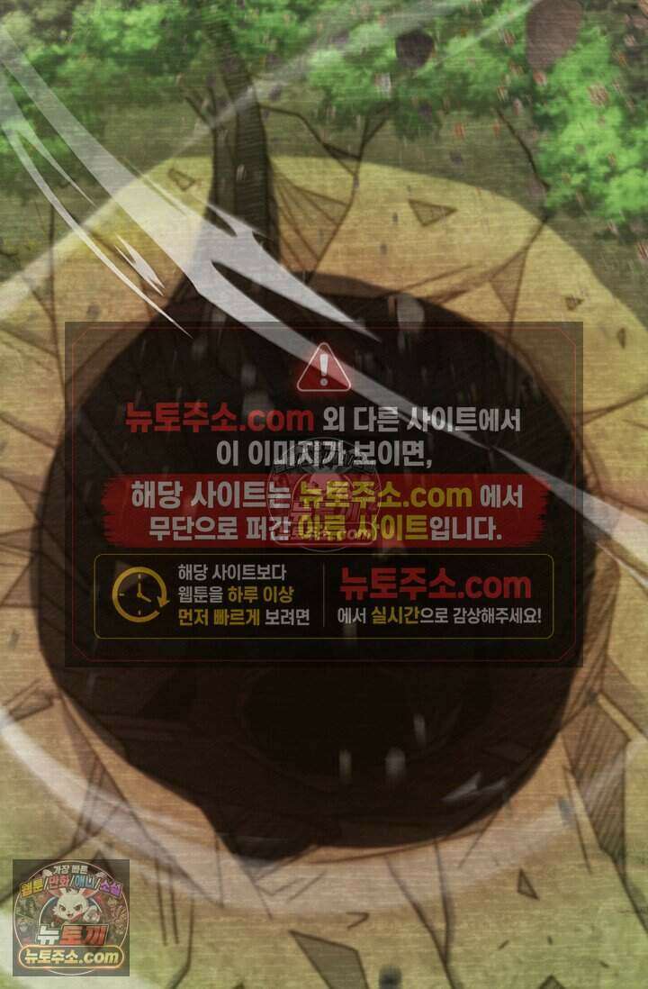 악역 플레이어는 강해지고 싶다 829화 22