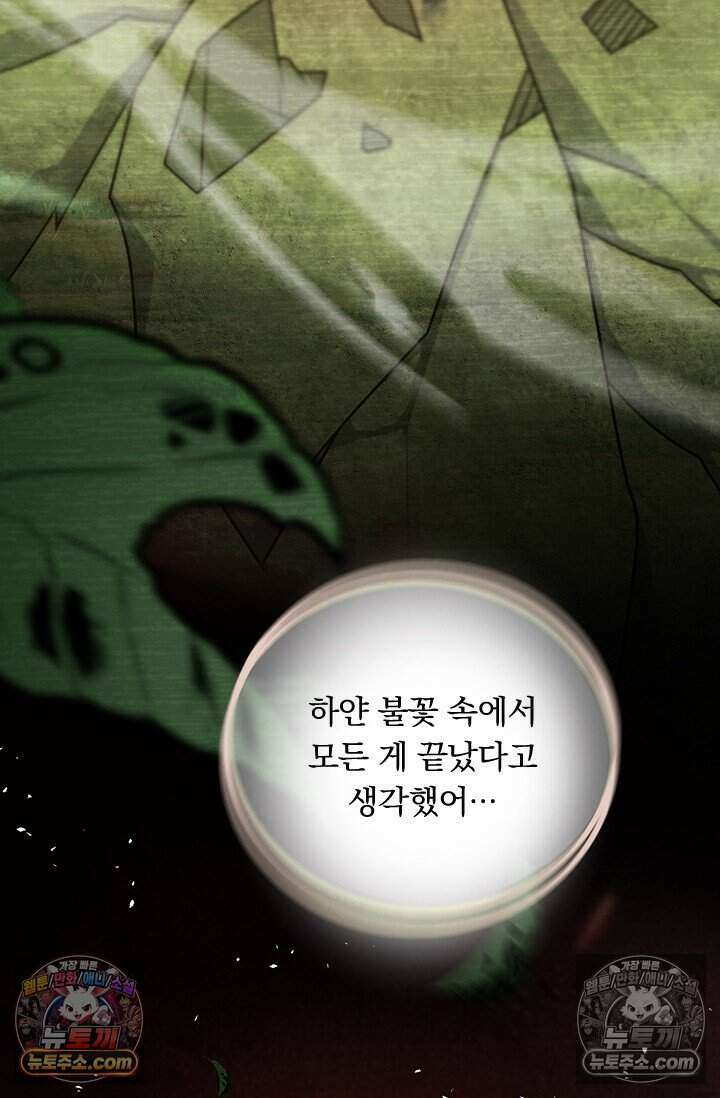 악역 플레이어는 강해지고 싶다 829화 23