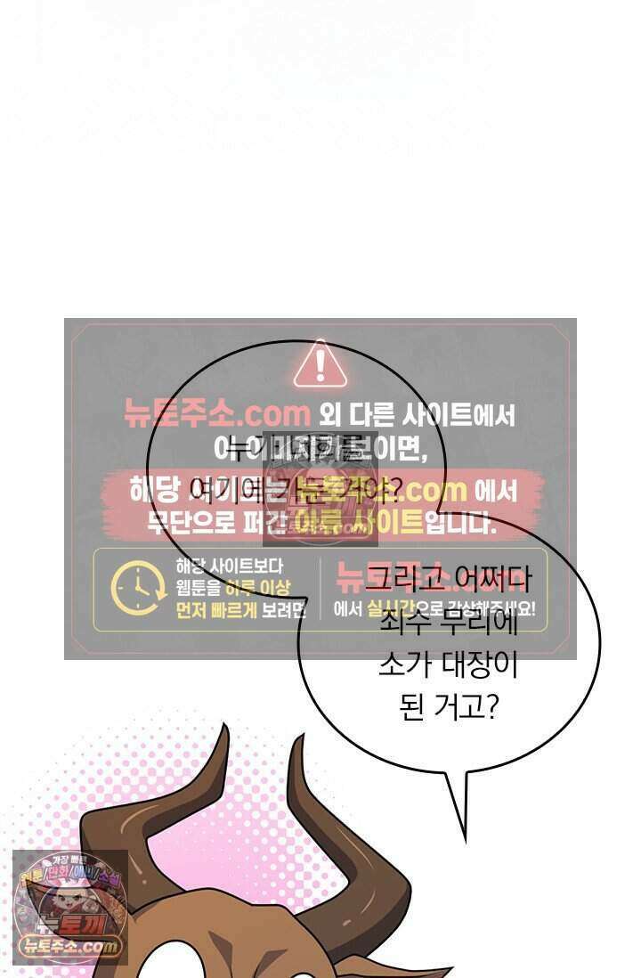 악역 플레이어는 강해지고 싶다 829화 34