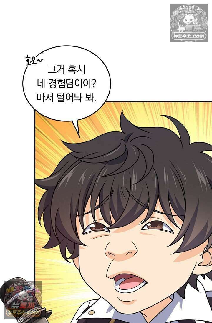 악역 플레이어는 강해지고 싶다 829화 50
