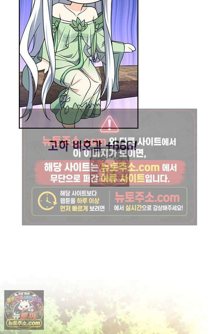 악역 플레이어는 강해지고 싶다 829화 52