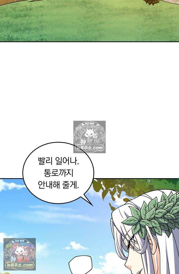 악역 플레이어는 강해지고 싶다 829화 54