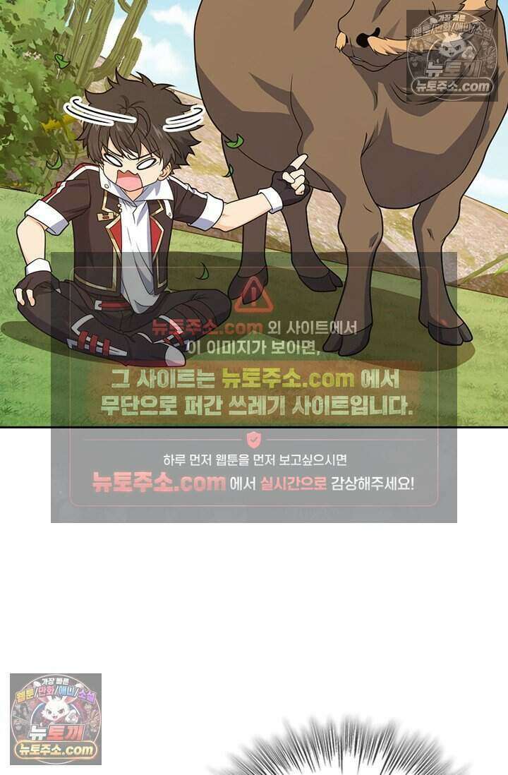 악역 플레이어는 강해지고 싶다 829화 58