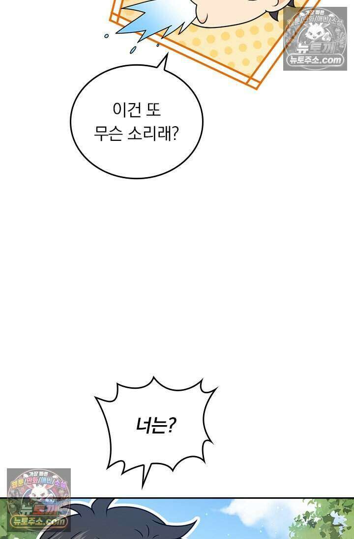 악역 플레이어는 강해지고 싶다 829화 63