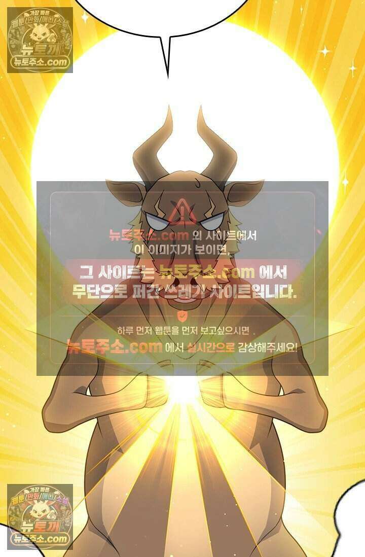 악역 플레이어는 강해지고 싶다 829화 67