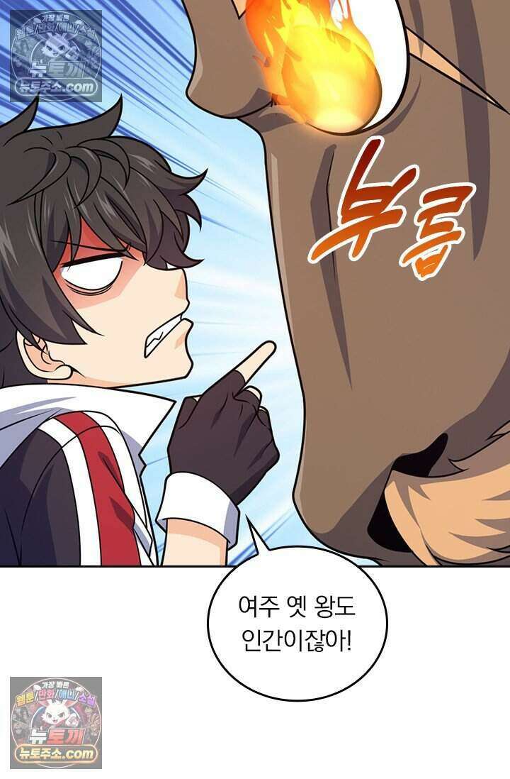 악역 플레이어는 강해지고 싶다 829화 71