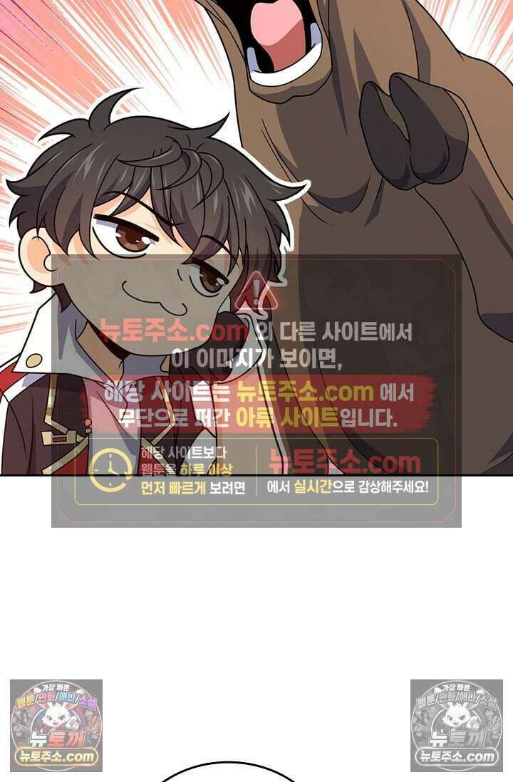 악역 플레이어는 강해지고 싶다 829화 73
