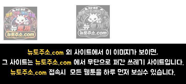 악역 플레이어는 강해지고 싶다 829화 76