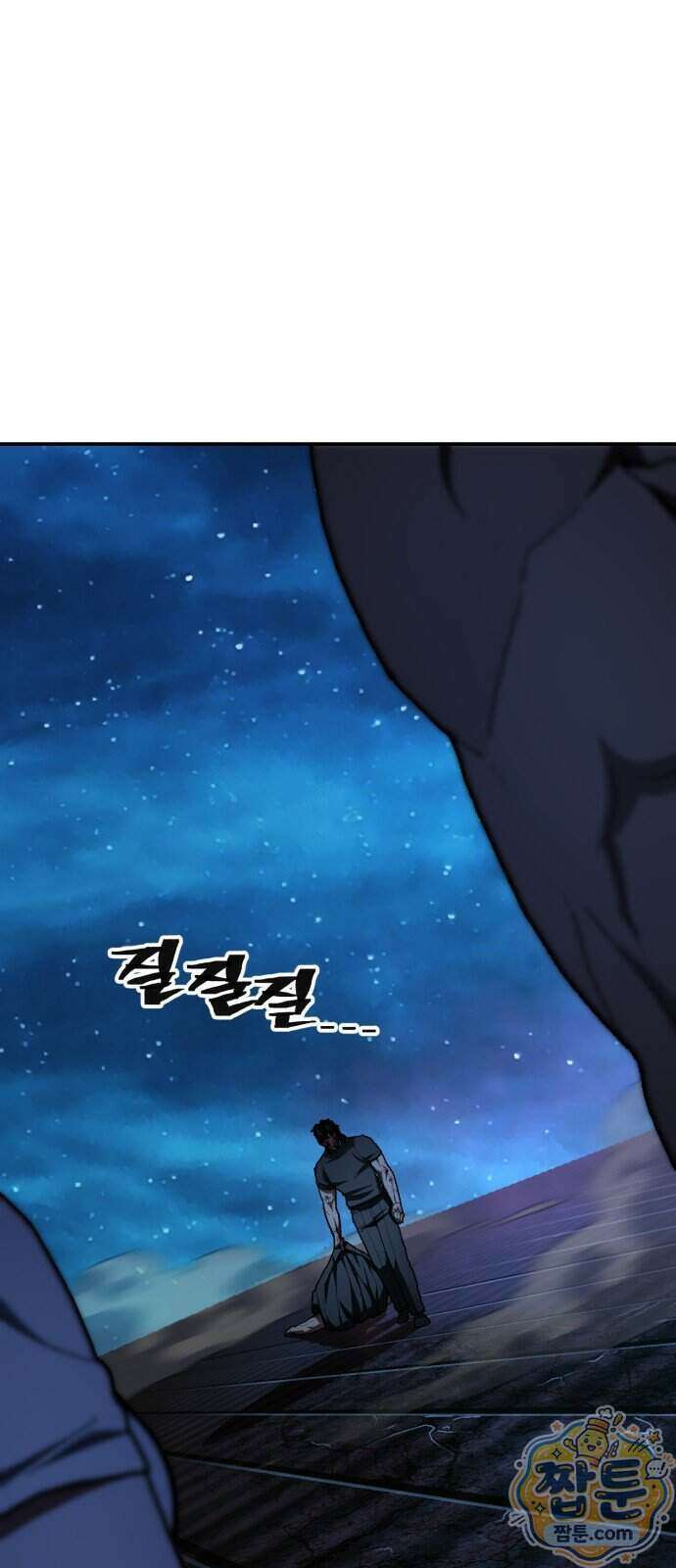 무능력자(네이버) 44화 1