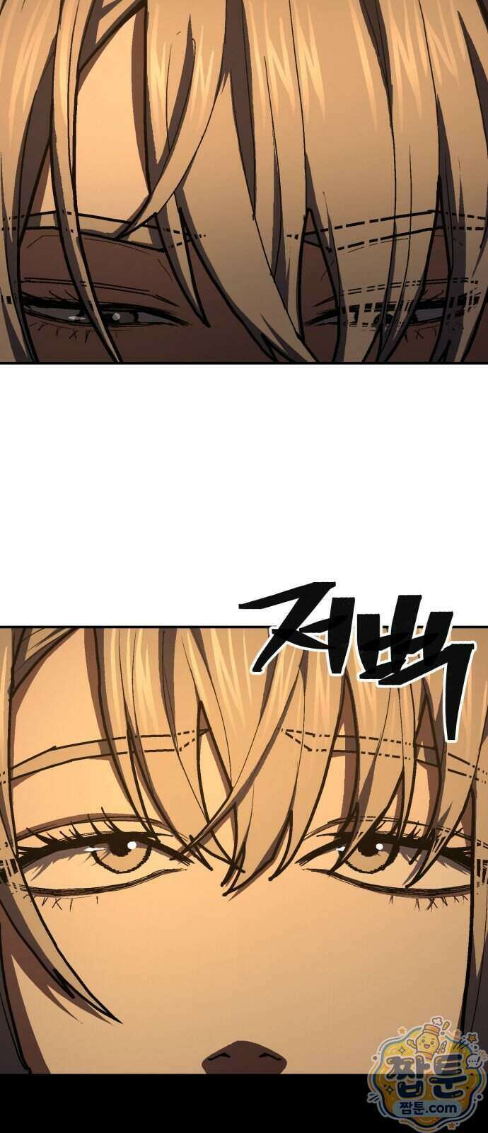 무능력자(네이버) 44화 12