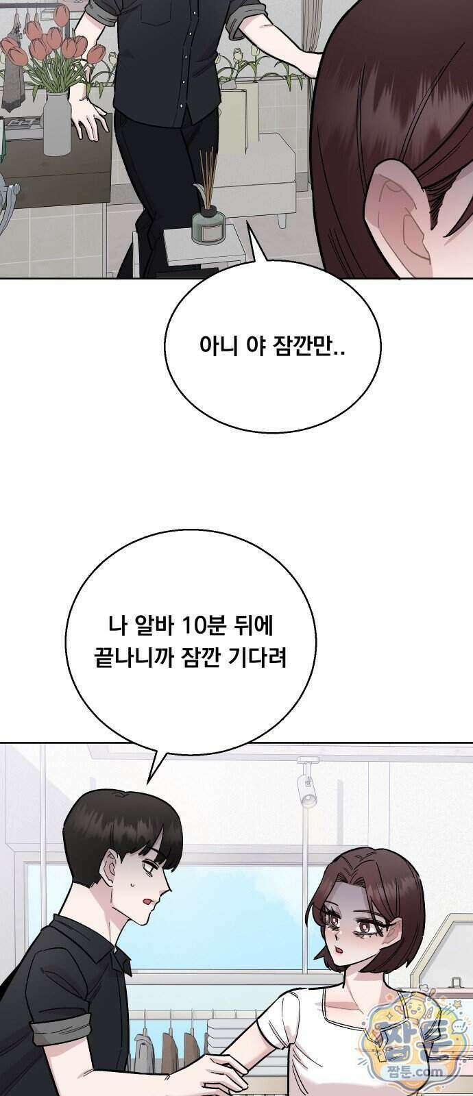 20 중반, 성공이란 무엇인가 43화 5