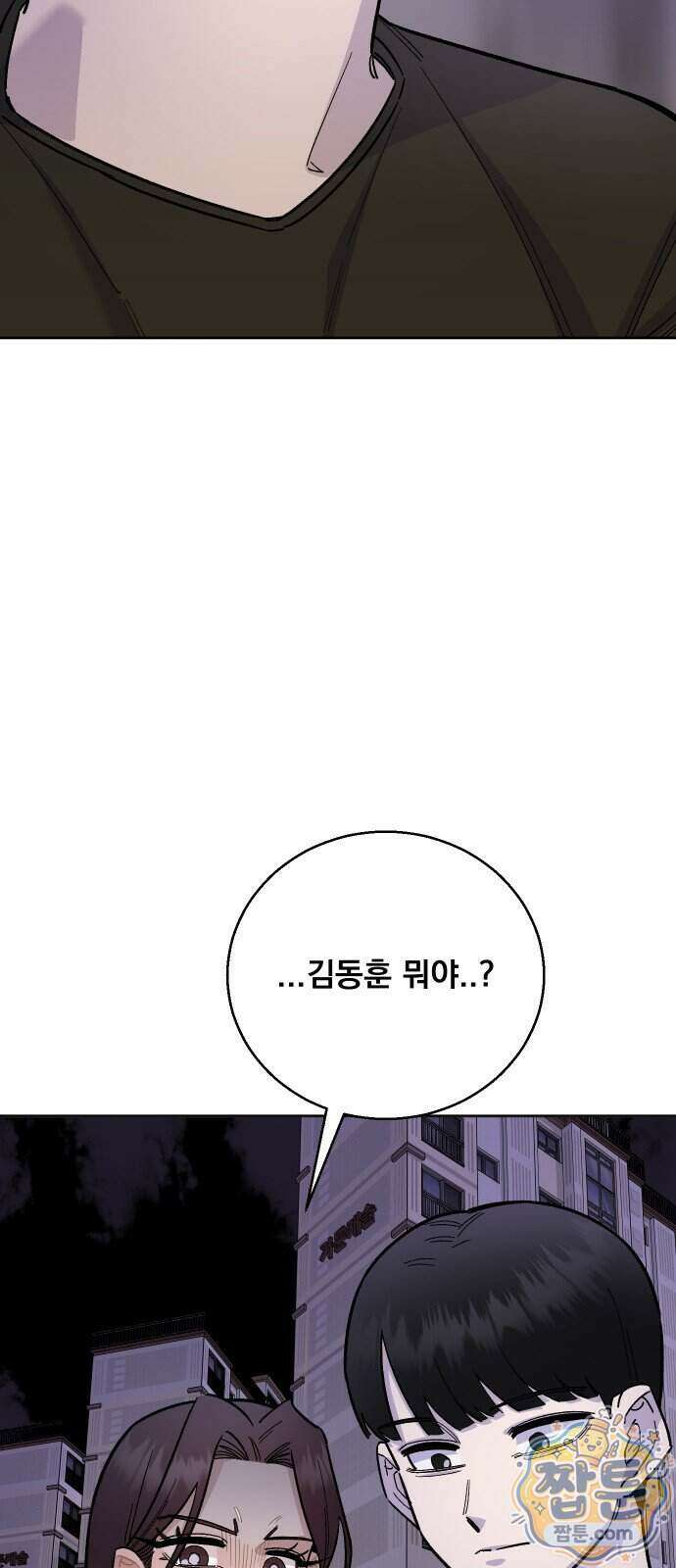 20 중반, 성공이란 무엇인가 43화 9