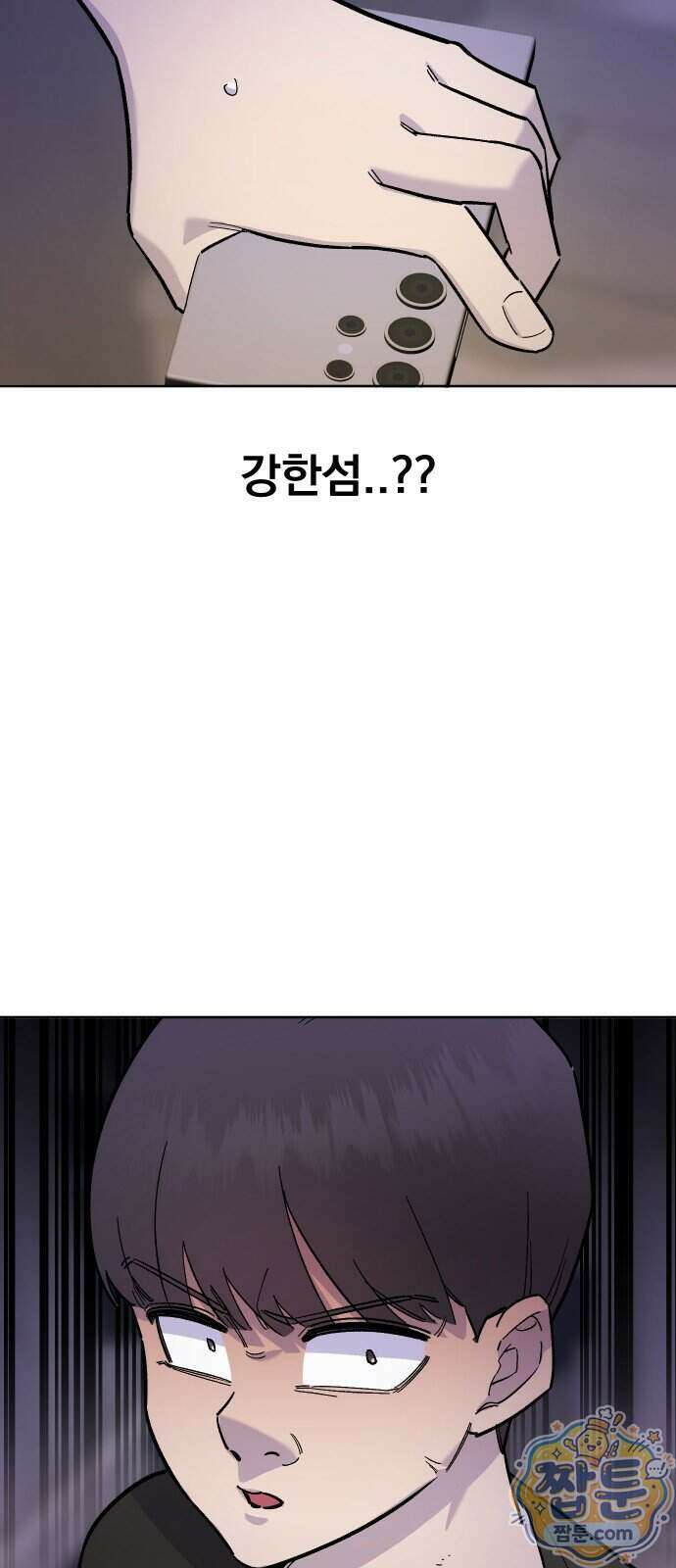 20 중반, 성공이란 무엇인가 43화 11