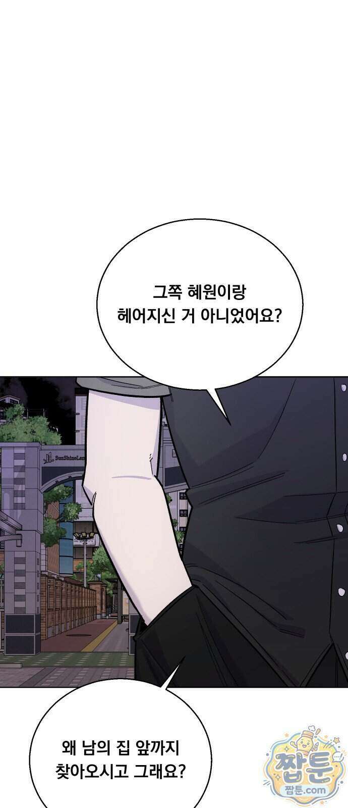 20 중반, 성공이란 무엇인가 43화 16