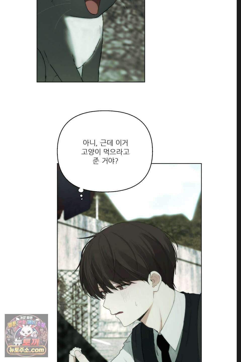 나쁜 친구 [BL] 2화 11