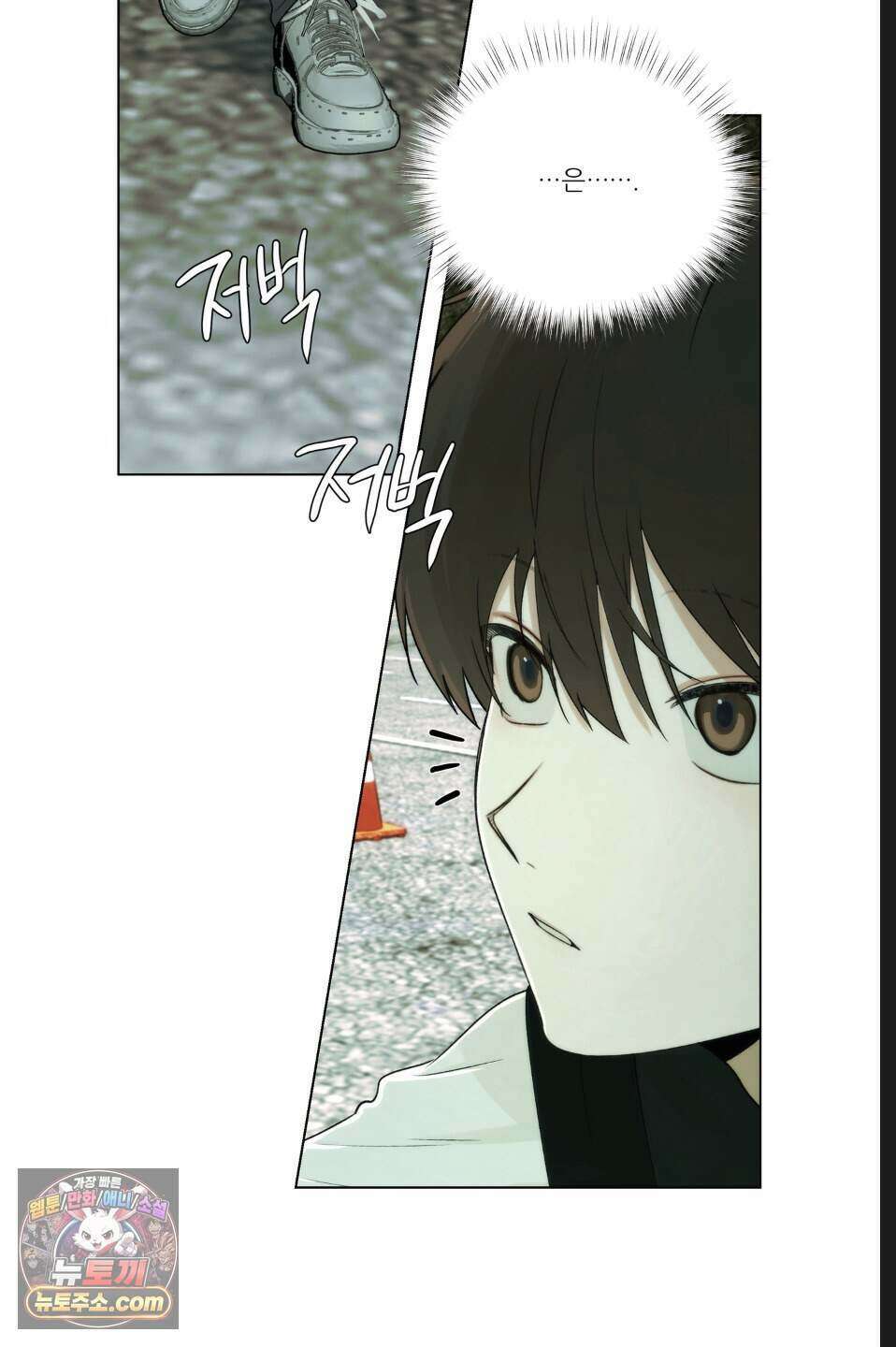나쁜 친구 [BL] 2화 13
