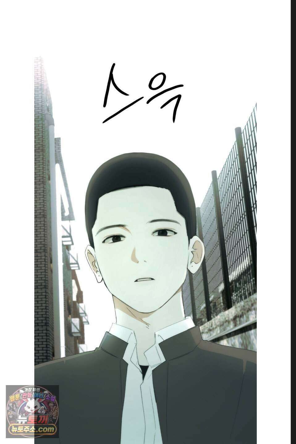 나쁜 친구 [BL] 2화 14