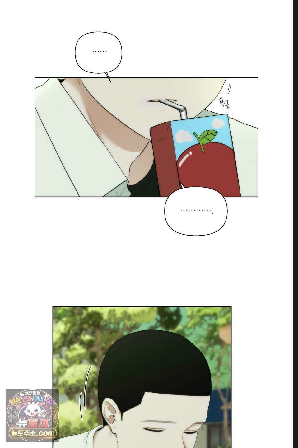 나쁜 친구 [BL] 4화 3
