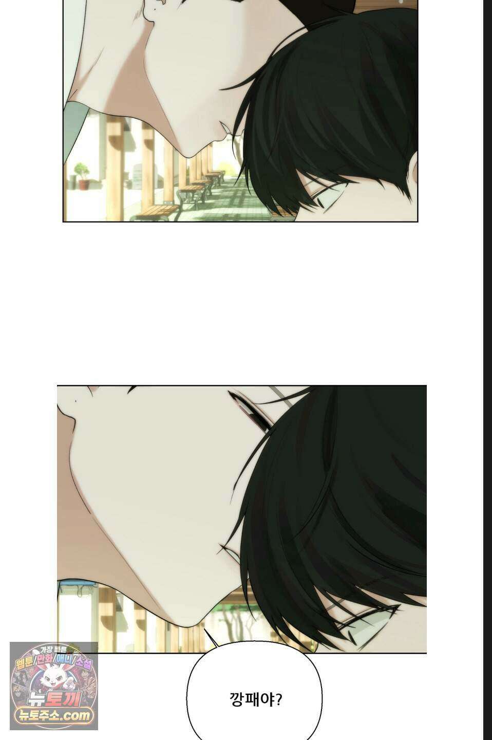 나쁜 친구 [BL] 4화 6