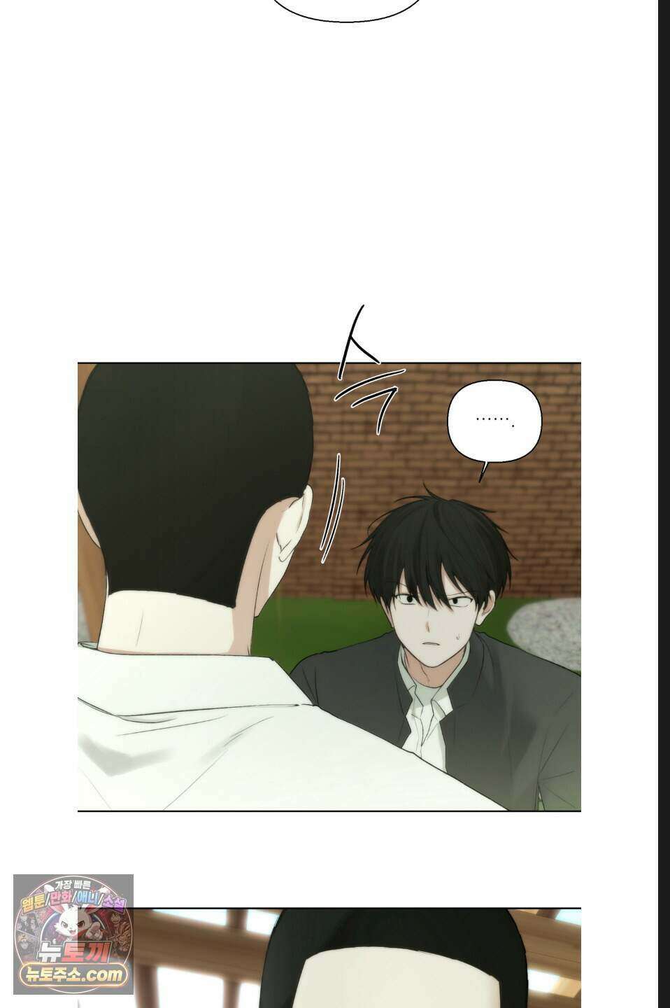 나쁜 친구 [BL] 4화 7