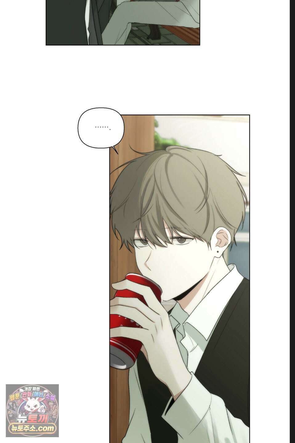 나쁜 친구 [BL] 4화 11