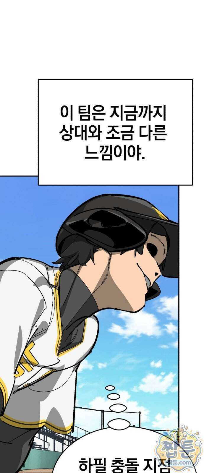 위닝샷! 시즌2 109화 6