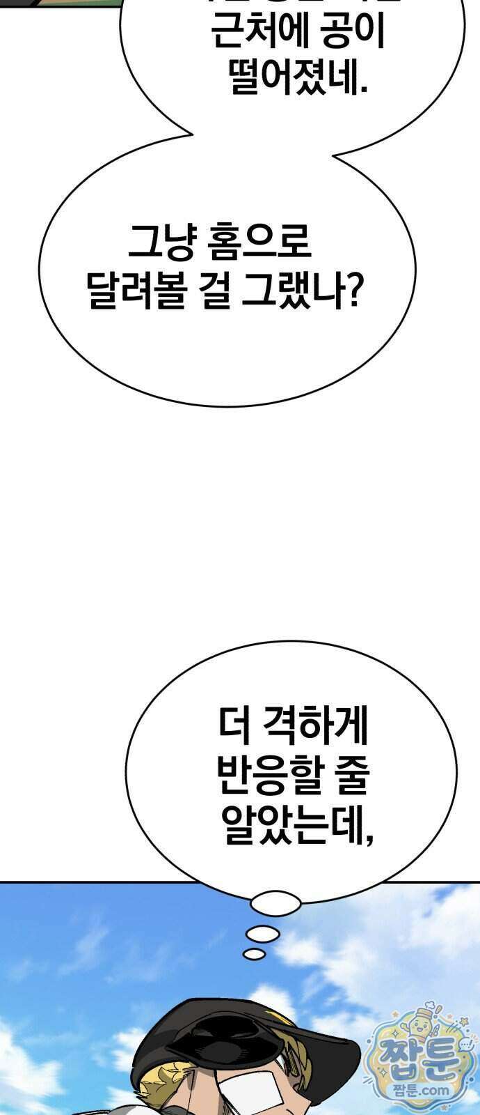 위닝샷! 시즌2 109화 7