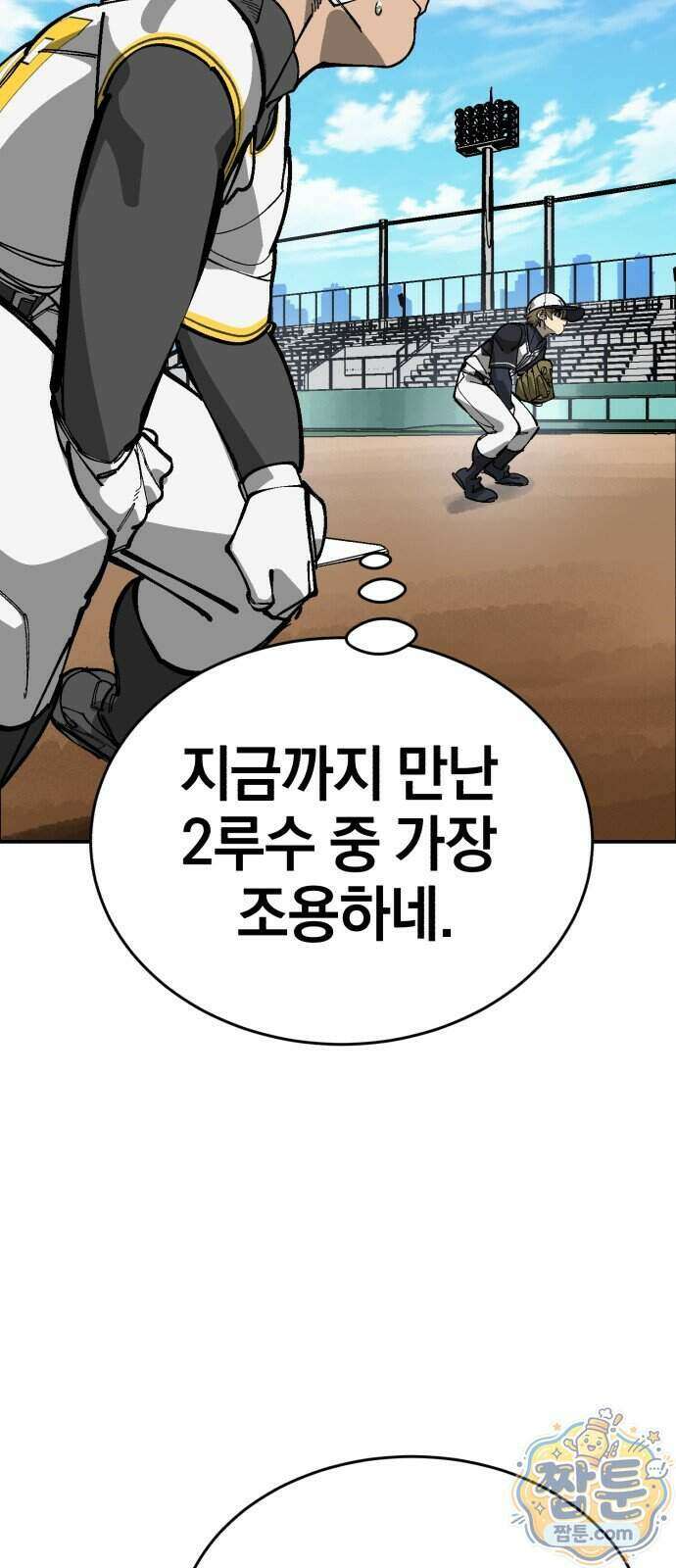 위닝샷! 시즌2 109화 8