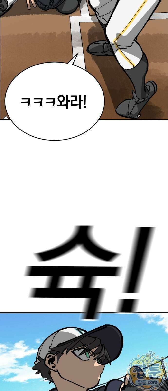 위닝샷! 시즌2 109화 11