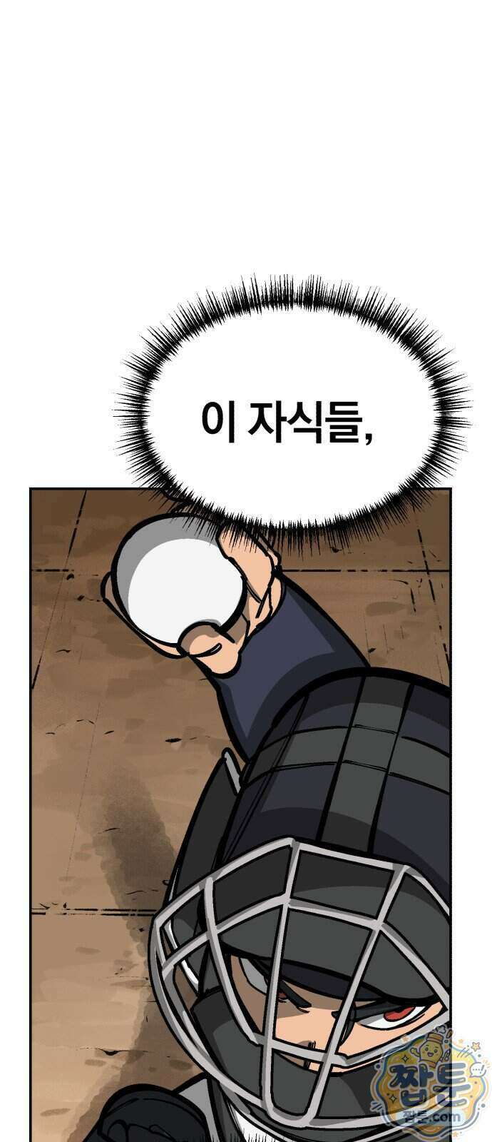 위닝샷! 시즌2 109화 18