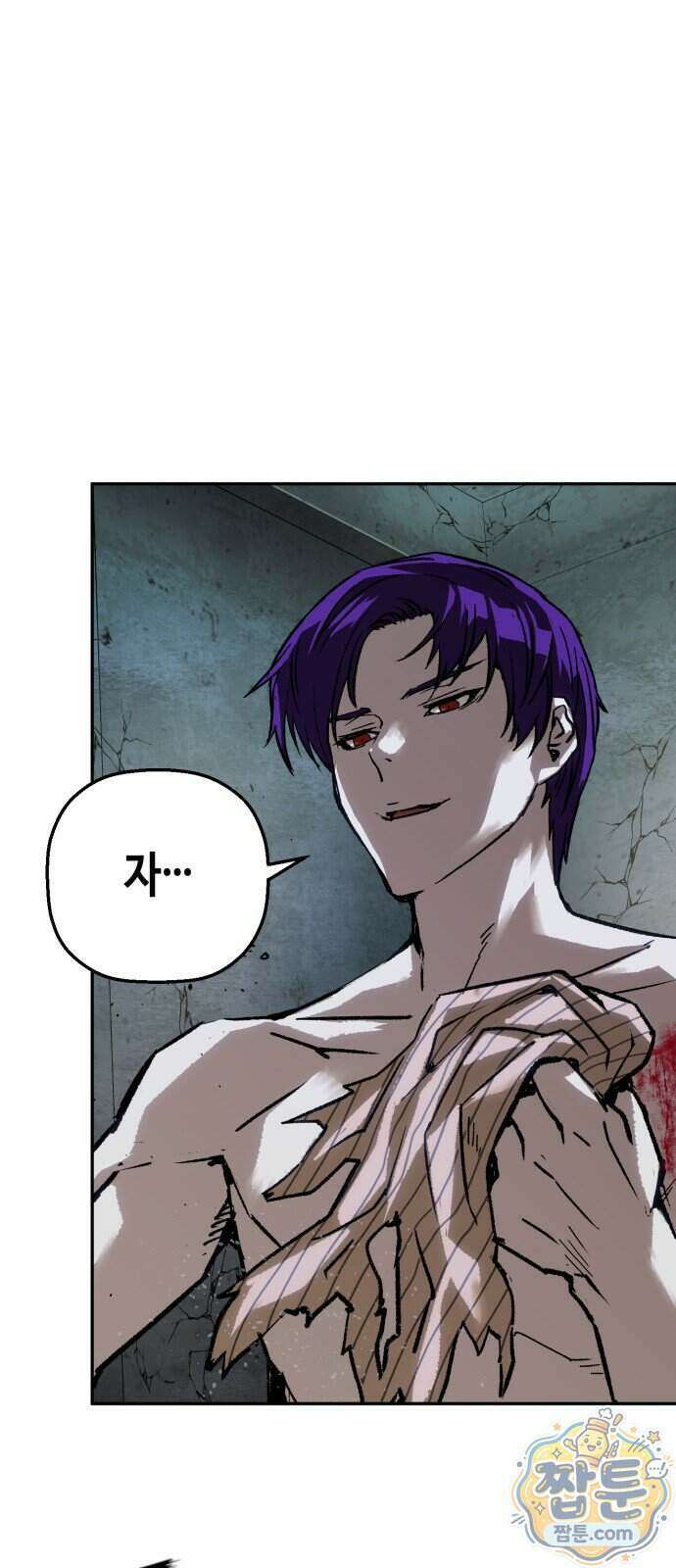 빌런의 프로파일러 58화 1