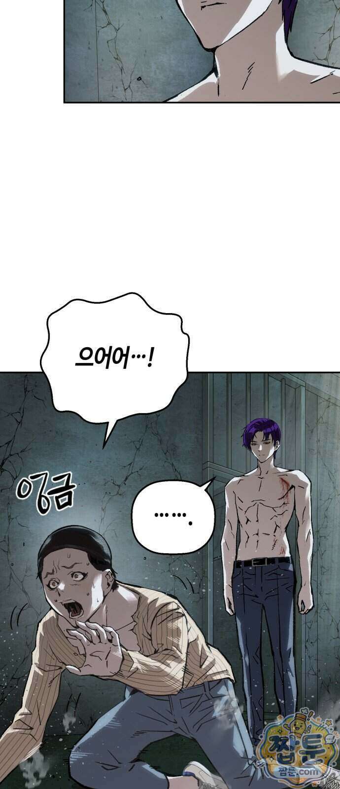 빌런의 프로파일러 58화 6