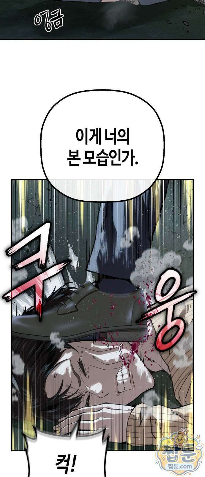 빌런의 프로파일러 58화 7