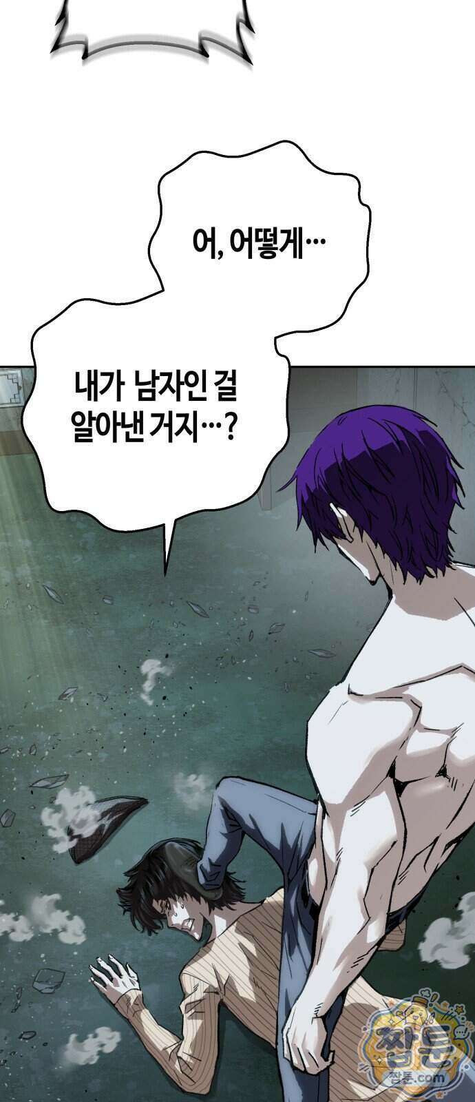 빌런의 프로파일러 58화 8