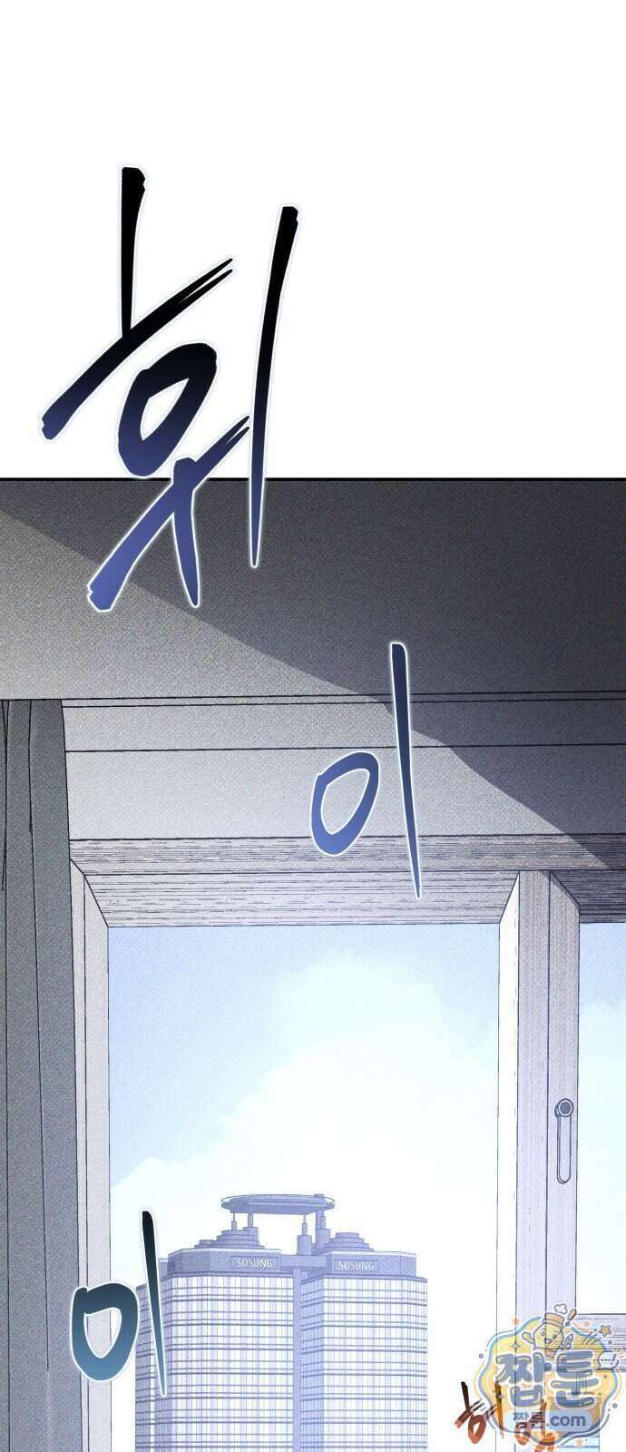 살인예정자 81화 1